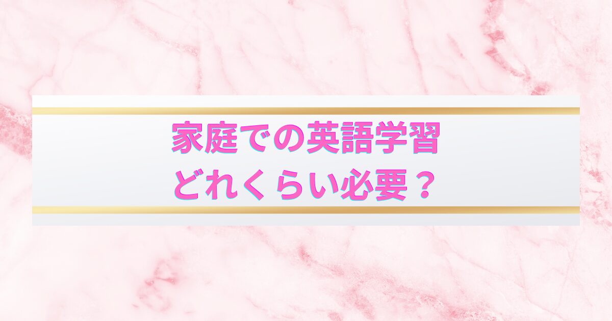 ママの英語知恵袋